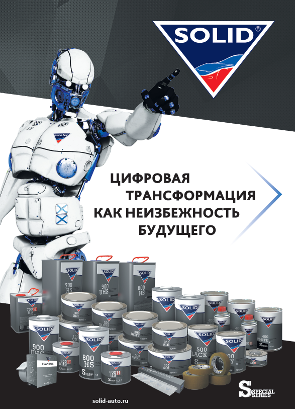 Цифровая трансформация как неизбежность будущего Цифровая трансформация как неизбежность будущего